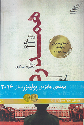 همدرد