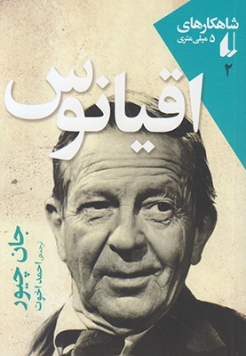 5 میلی متری 2(اقیانوس)