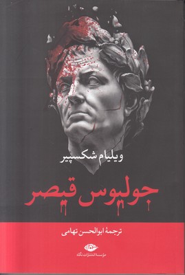 جولیوس قیصر