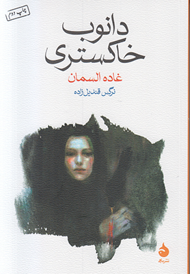دانوب خاکستری
