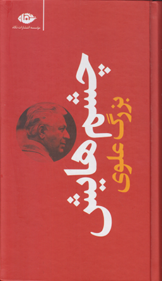 چشم هایش