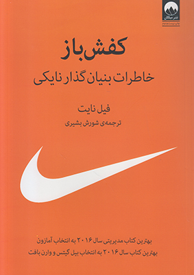 کفش باز