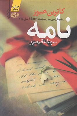 نامه