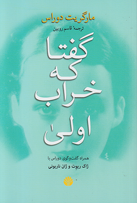 گفتا که خراب اولی