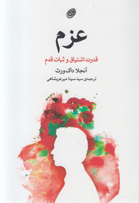عزم