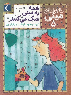 همه به مینی شک می کنند (ماجراهای مینی5)