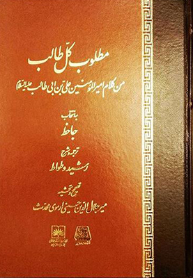 مطلوب کل طالب