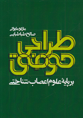 طراحی موفق