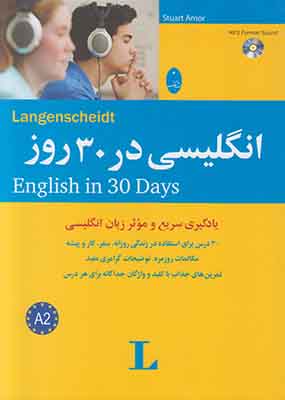 انگلیسی در 30 روز