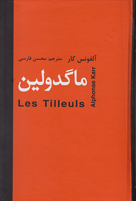 ماگدولین
