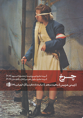 چرخ