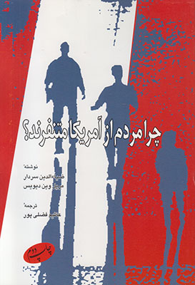 چرا مردم از آمریکا متنفرند