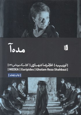 مده آ
