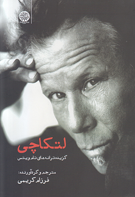 لتکاچی