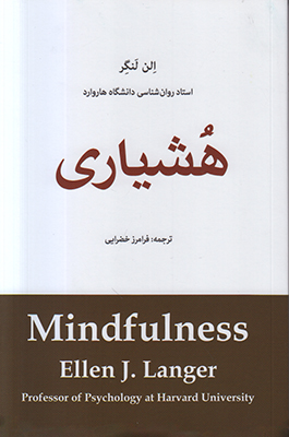 هشیاری