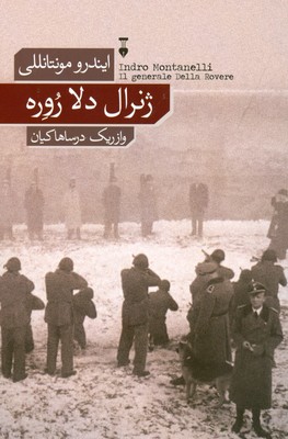 ژنرال دلا روره