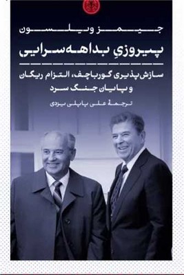 پیروزی بداهه سرایی