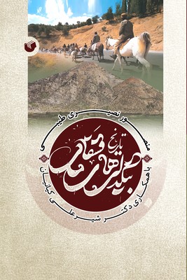 تاریخ بیگدلی های قشقایی