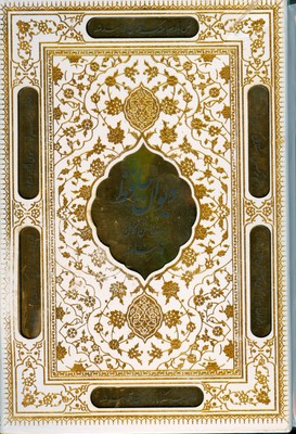 دیوان حافظ ( همراه با فال پلاکدار سفیدقابدار )