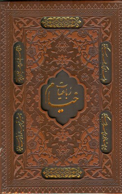 فال حافظ و خیام309564 (دو جلدی قابدار )