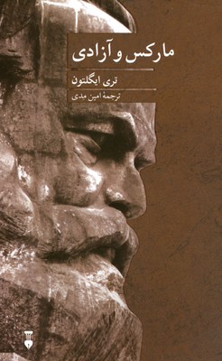 مارکس و آزادی