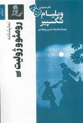 داستان زمستان