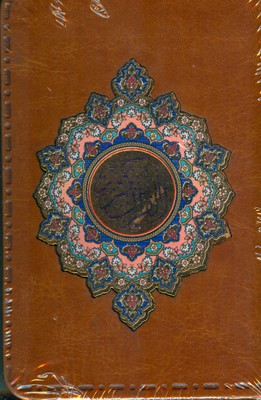 جز سی ام قرآن کریم318260 ( ترمو رنگی گلاسه معطر )