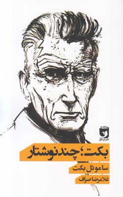 بکت، چند نوشتار