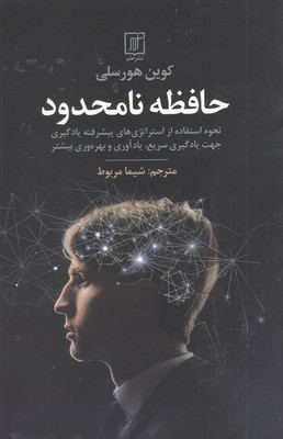 حافظه نامحدود