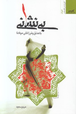 بی نشانی