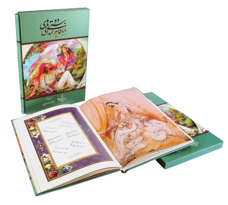 دوبیتی های بابا طاهر همدانی