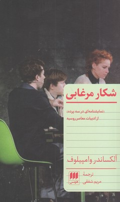 شکار مرغابی