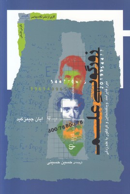 زورگویی علم