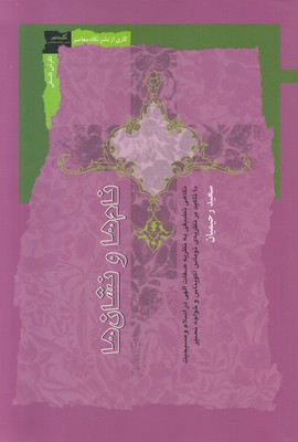 نام ها و نشان ها