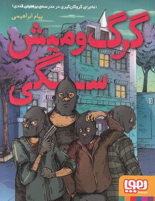 گرگ و میش سگی