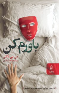 باورم کن
