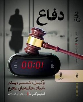 دفاع