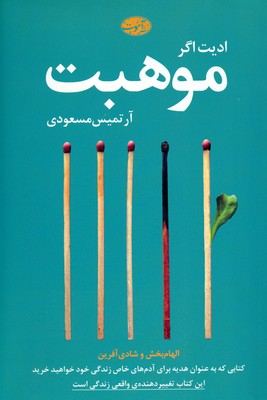 موهبت