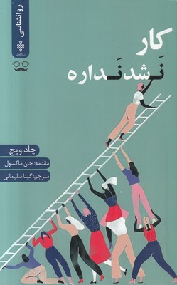 کار نشد نداره