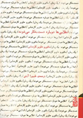 انقلابی های دوباره دست به کار می شوند