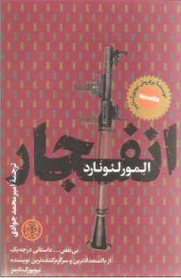 انفجار 