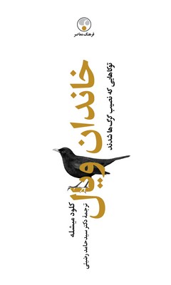 خاندان ویال ( 4 جلدی )