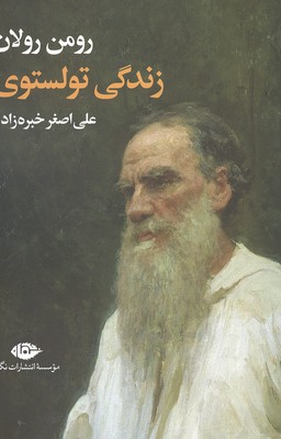 زندگی تولستوی