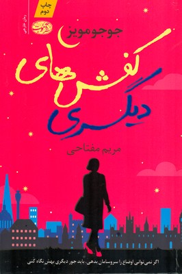 کفش های دیگری