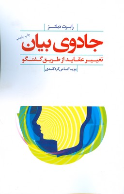 جادوی بیان