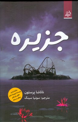 جزیره