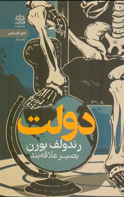 دولت