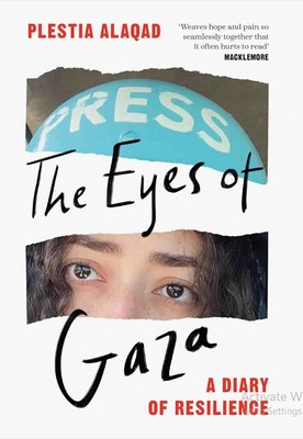 چشمان غزه ( The Eyes of Gaza )