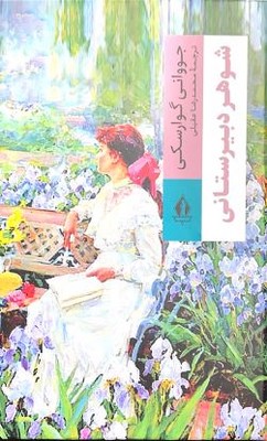 شوهر دبیرستانی