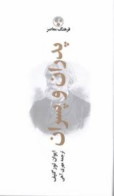 پدران  و پسران